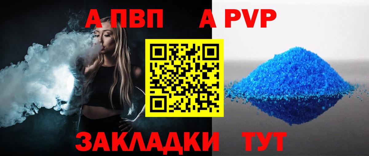 Alpha-PVP крисы CK Ярцево