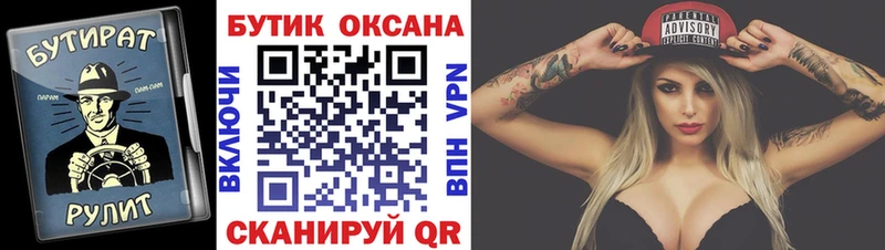 БУТИРАТ оксана  купить наркотик  Ярцево 
