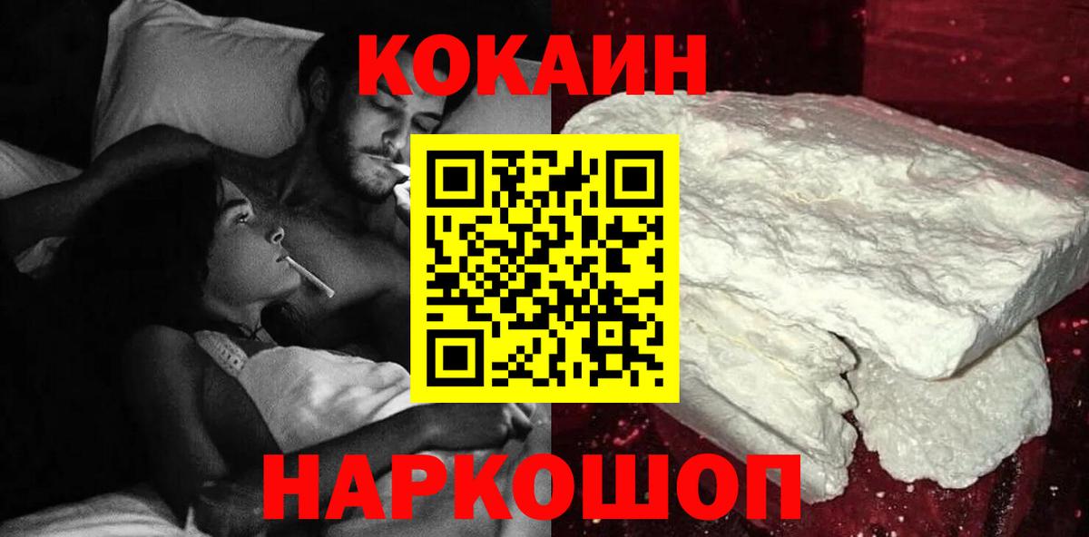 КОКАИН VHQ Ярцево