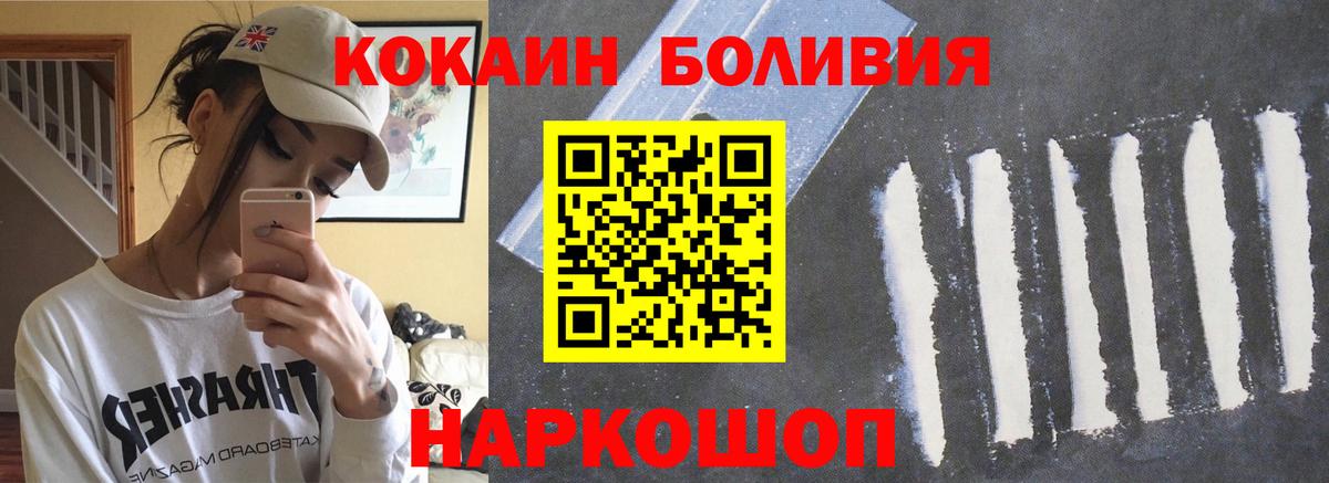 Cocaine FishScale  что такое наркотик  Кокаин Боливия  COCAIN  Ярцево  Вход с VPN 