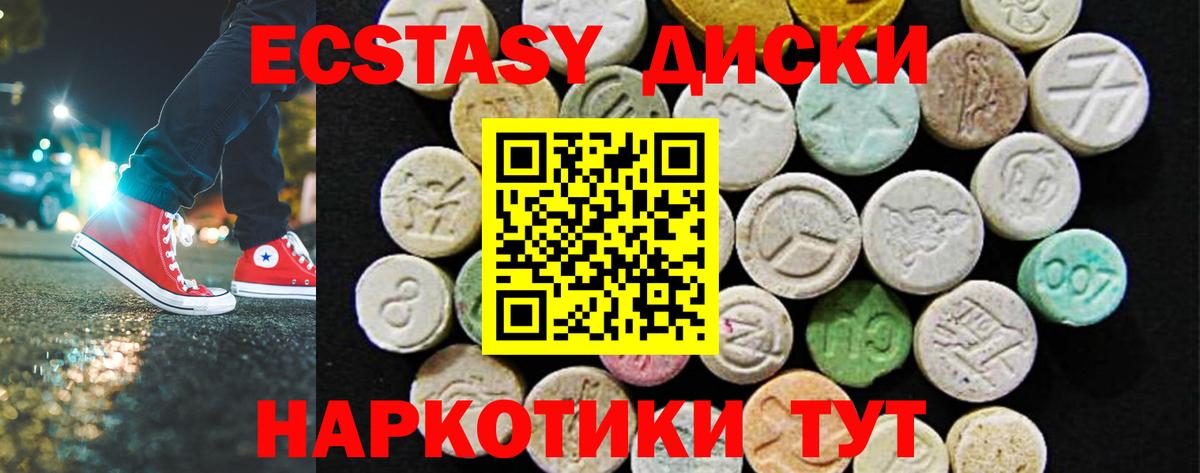 Ecstasy круглые  Экстази MDMA  Вход с VPN  Ярцево 
