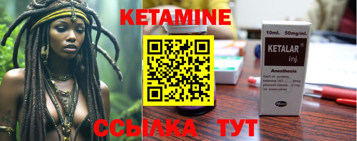Кетамин VHQ  блэк спрут ТОР  Ярцево  Вход с VPN 