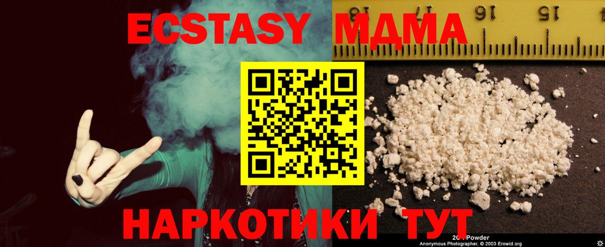 MDMA молли  Вход с VPN  Ярцево 