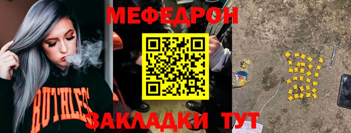 Ярцево  МЕФ  Меф 4 MMC  Вход с VPN  МЕФ VHQ 