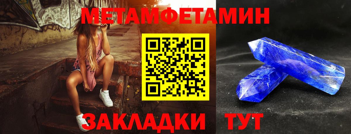 Метамфетамин винт Ярцево