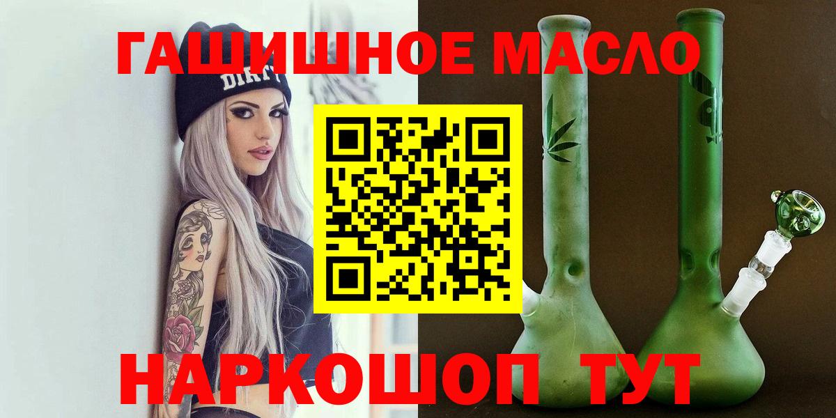 Ярцево  Дистиллят ТГК вейп с тгк  ТГК жижа  Вход с VPN 